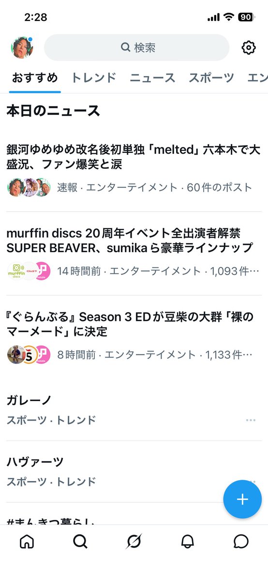銀河ゆめゆめ 坂田光 tweet media