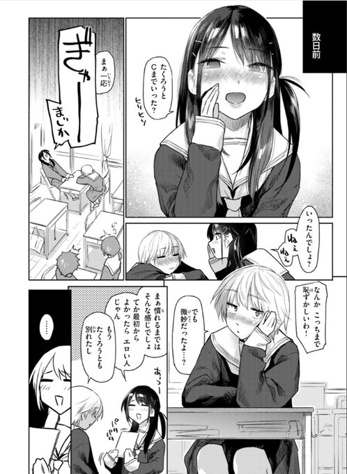 年上のお兄さん達には勝てない話(2/3) 