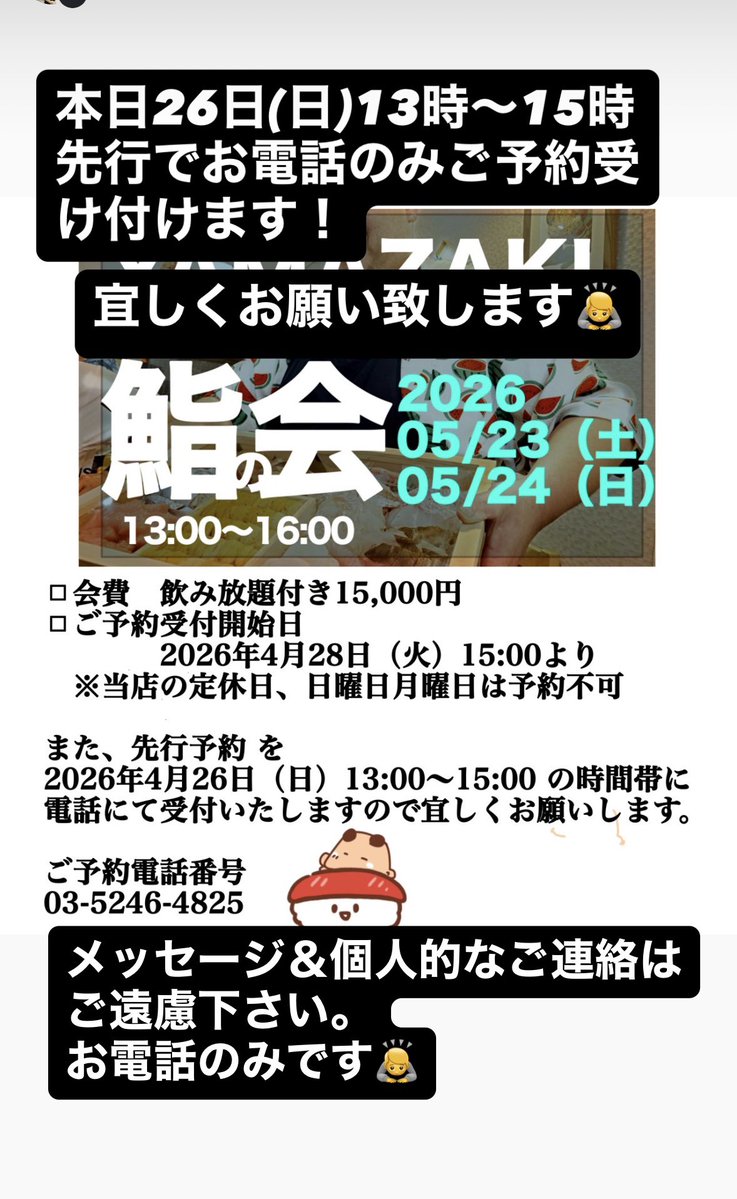 引き渡し予約済みです。ありがとうございます! 本日4月5日は、お昼過ぎまでドリンク担当のスタッフ1名での営業となり