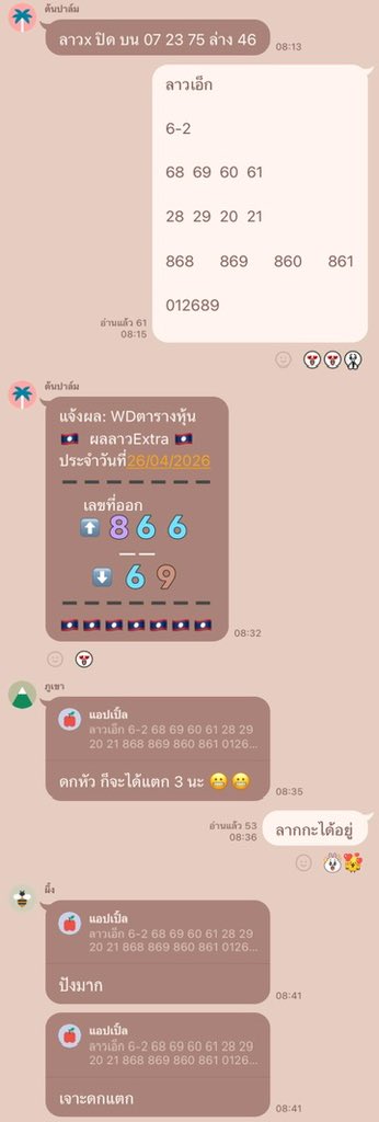 คุมผักบุ้ง695 tweet media