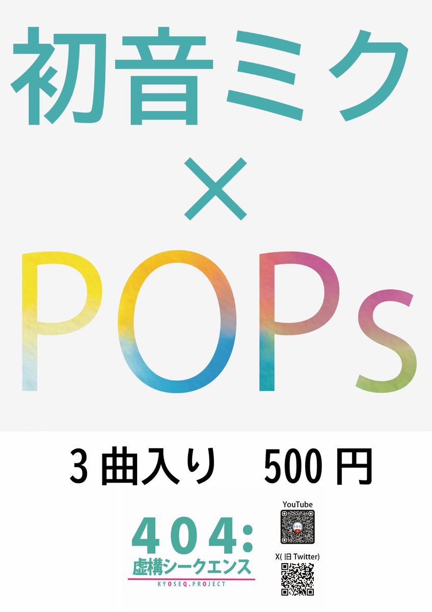 虚構シークエンス/M3春2026 O-09a tweet media