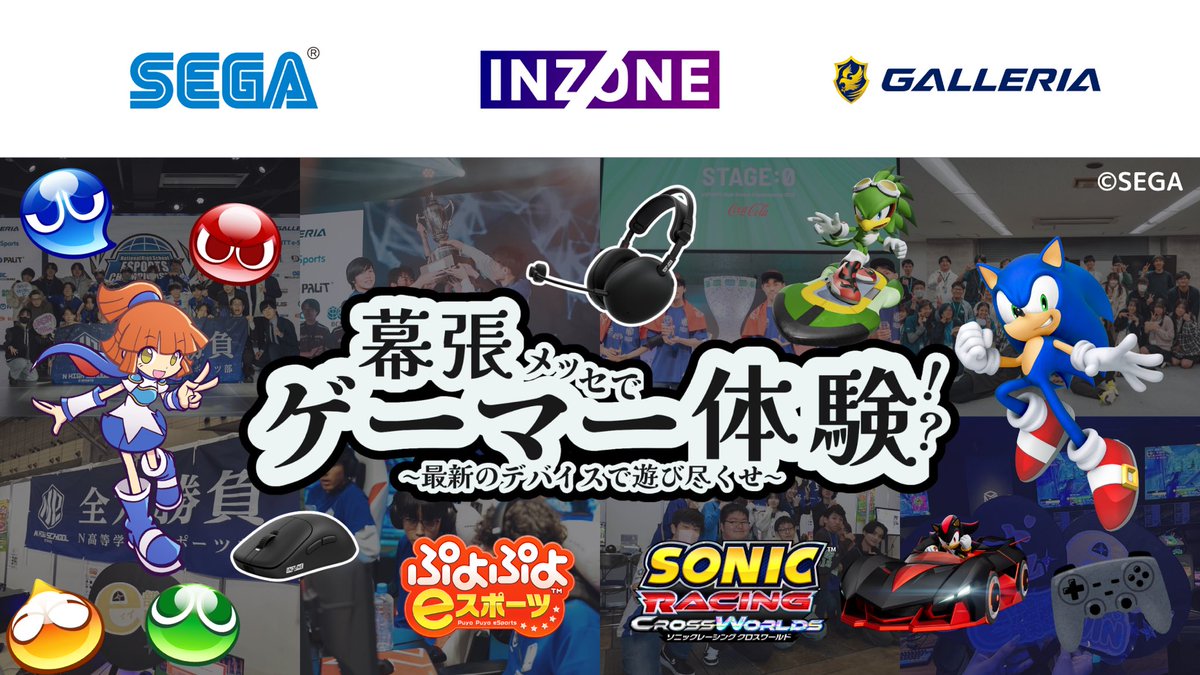 N高グループeスポーツ部 tweet media