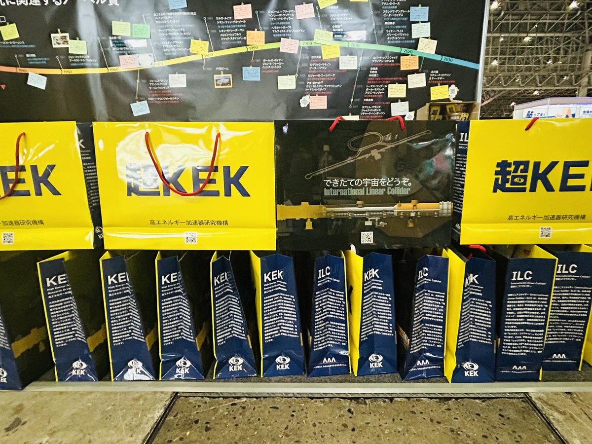 今週末は幕張メッセへ／ 先端加速器科学技術推進協議会（AAA）では、4