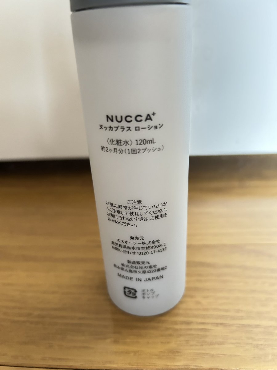 shunnnn15's tweet photo. 温泉水99ベースの【NUCCA+ローション】♨️
スッと浸透してしっとり柔らか肌に。
ゆずの香りで癒される🍊✨

#PR #NUCCAプラス #化粧水 #保湿 https://t.co/5hEpcJcpiw