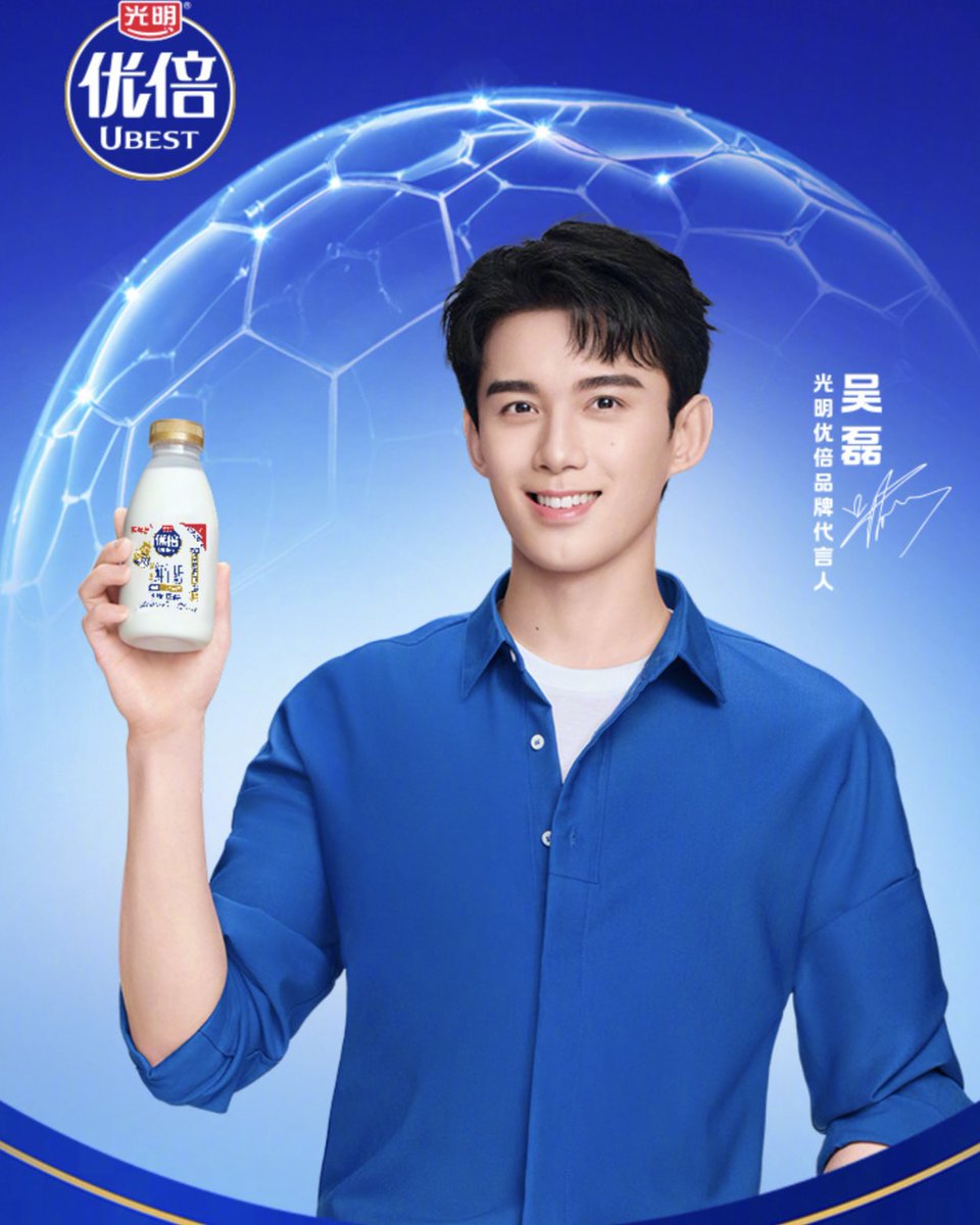 Strawbe48592975's tweet photo. #Guangming Weibo update 

On Sunday morning, change into running shoes and go out for a walk ☀️

Let the body wake up before the brain✨
Reward yourself with a bottle of Guangming UBest × #WuLei limited bottle after the exercise.🥛 https://t.co/1ycVNeElP9