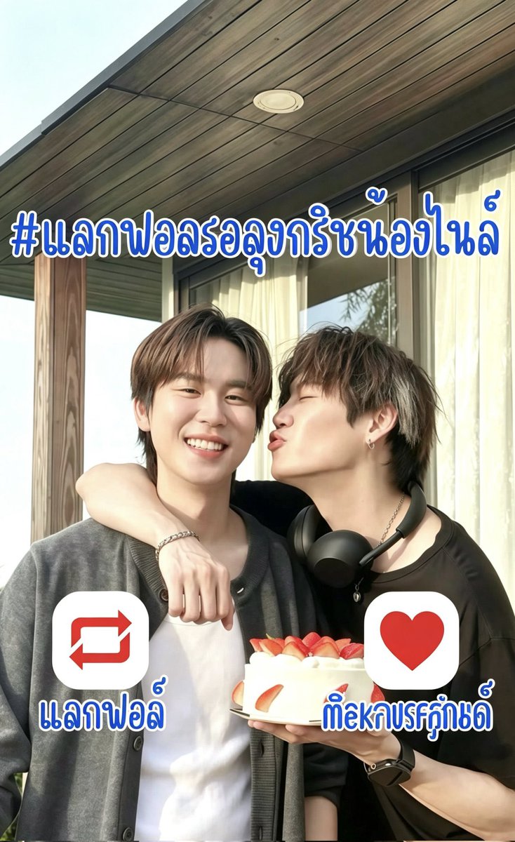 เกี้ยวเกี้ยว (โพแฟนนสาวบุ๋นบุ๋น) tweet media