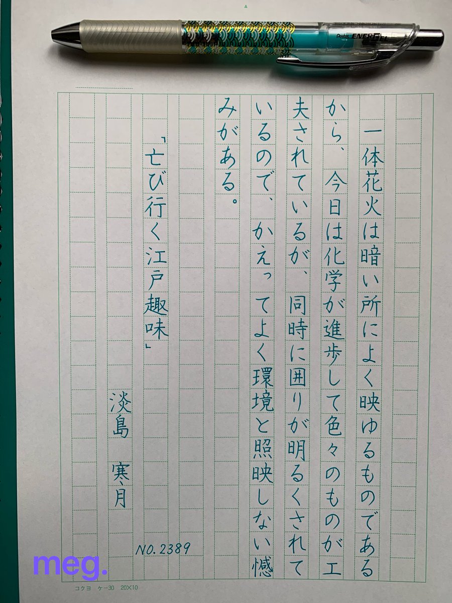 えんぴつ・硬筆ペン字専門書写教室 tweet media