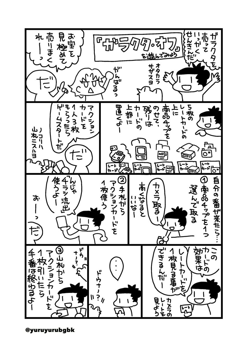 Warm Night Books@ゲムマ2026春【土T27】 tweet media