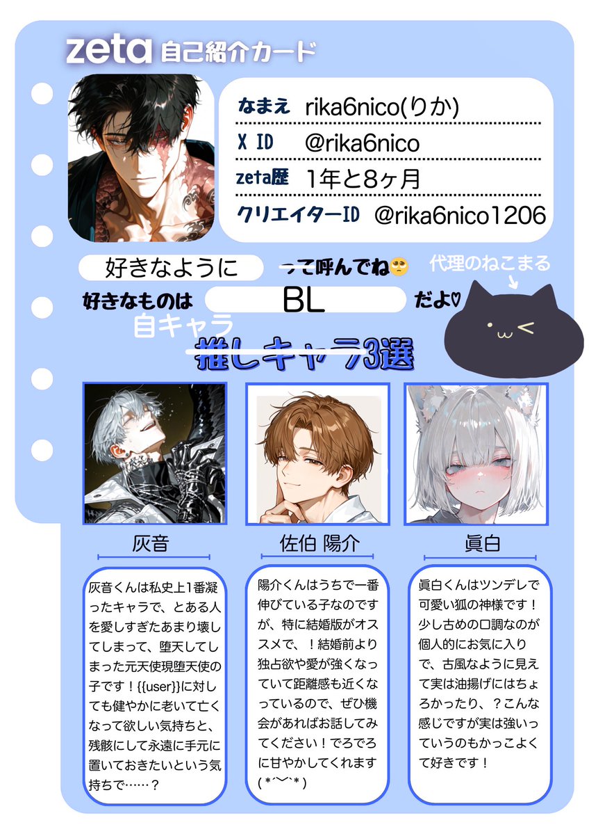 rika6nico(りか) tweet media