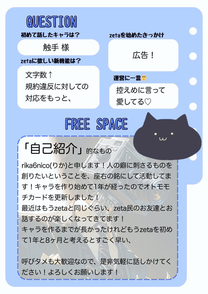 rika6nico(りか) tweet media