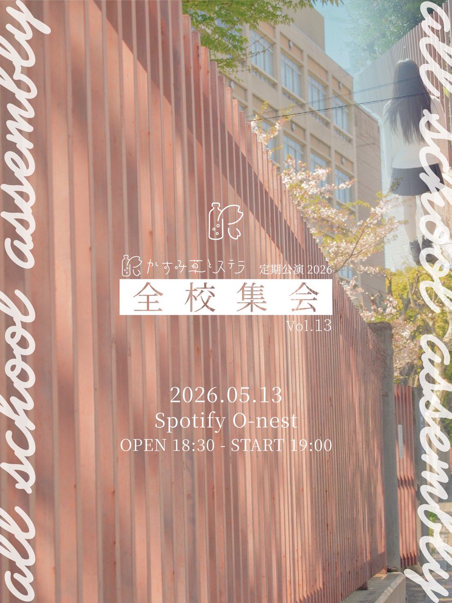 比賀ハル生誕2026 (@higaharu_stella) / Posts / X