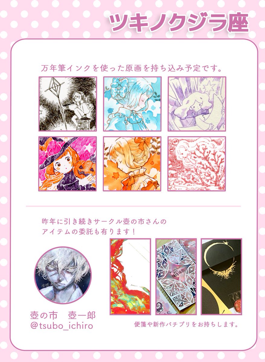 インク沼ーケット tweet media
