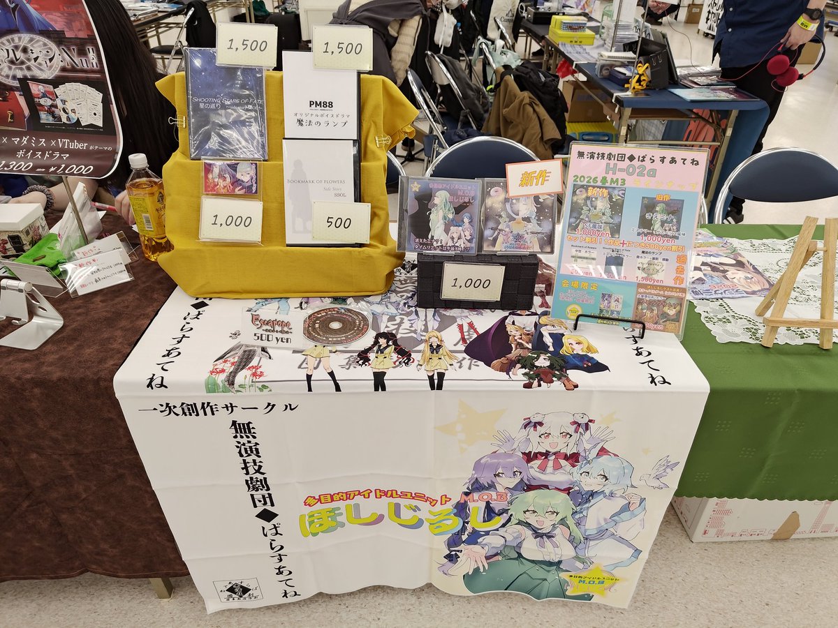 無演技劇団◆ぱらすあてね tweet media