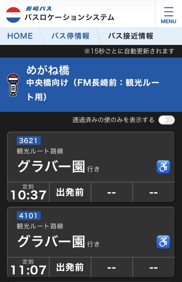 majideji1006's tweet photo. もしかして
新導入のミッフィーEVって時間固定⁉️

長崎自動車 いすゞZAC-LV828L1

#長崎バス #anniversary #アニバーサリー 
#90th #周年 #ハウステンボス #オランダ #長崎観光ルートバス #エルガEV
#EVバス #電気バス #でんきバス #エコ 
#キャラクター #うさこ https://t.co/DSZwAcpIr9