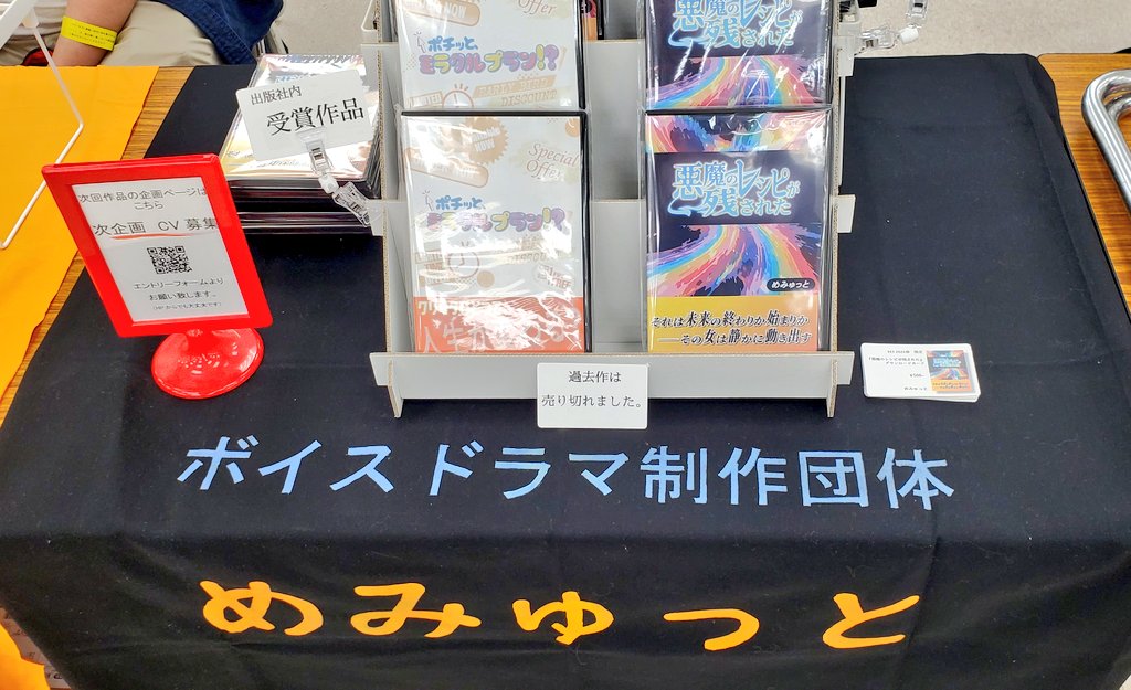 めみゅっと◇でるた【G-11b】＠春M3 tweet media