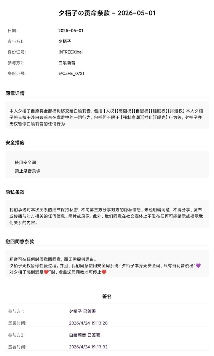 CaFE_0721's tweet photo. 感谢由亲爱的@FREEXibai本人提供五一送死待宰处刑条款＾
因为终于可以放手虐雌直到满意为止
所以会好好地把人权人格尊严丧失雌奴进行脑浆溶解💕
当然会的吧，毕竟是在超高压的女权教育毁雌改造里被虐到可以『三秒』炸卵喷屄高潮的白痴💚在时长■■的毁脑play里真的会死也说不定💔
嘛
那就杀掉好啦💜 https://t.co/UUmQ1HVMAs