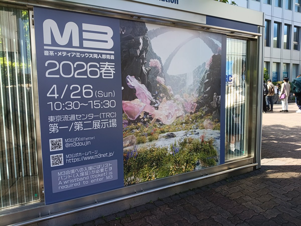 なかやまらいでん/M3春J-13a/作曲&効果音のお仕事幅広く募集中 tweet media