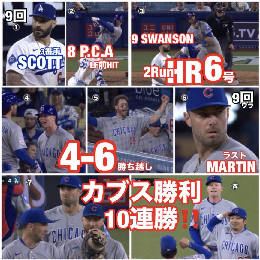 Pedro12715248's tweet image. ドジャース4-6カブス【1戦目2026/4/25日本時間】#EmmetSheehan #AndyPages #HyeseongKim #DansbySwanson