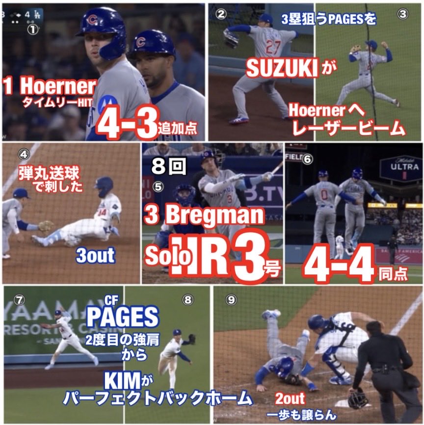 Pedro12715248's tweet image. ドジャース4-6カブス【1戦目2026/4/25日本時間】#EmmetSheehan #AndyPages #HyeseongKim #DansbySwanson