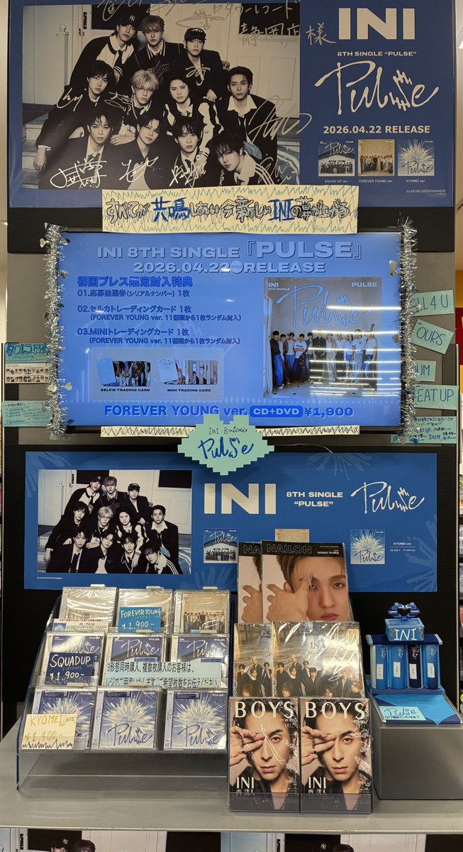 TOWER_Shizuoka's tweet image. 【#INI】

8TH SINGLE 『#PULSE』
大好評発売中🩵💙

🟦３形態同時購入特典トレカ
🟦店舗限定トレカ
まだまだご用意ございます🎶

田島将吾くん表紙NAILON ISSUE5月号
もご一緒にいかがでしょうか？

MINIの方達のご来店お待ちしております！

#INI_PULSE
#タワ静は西洸人くん推し