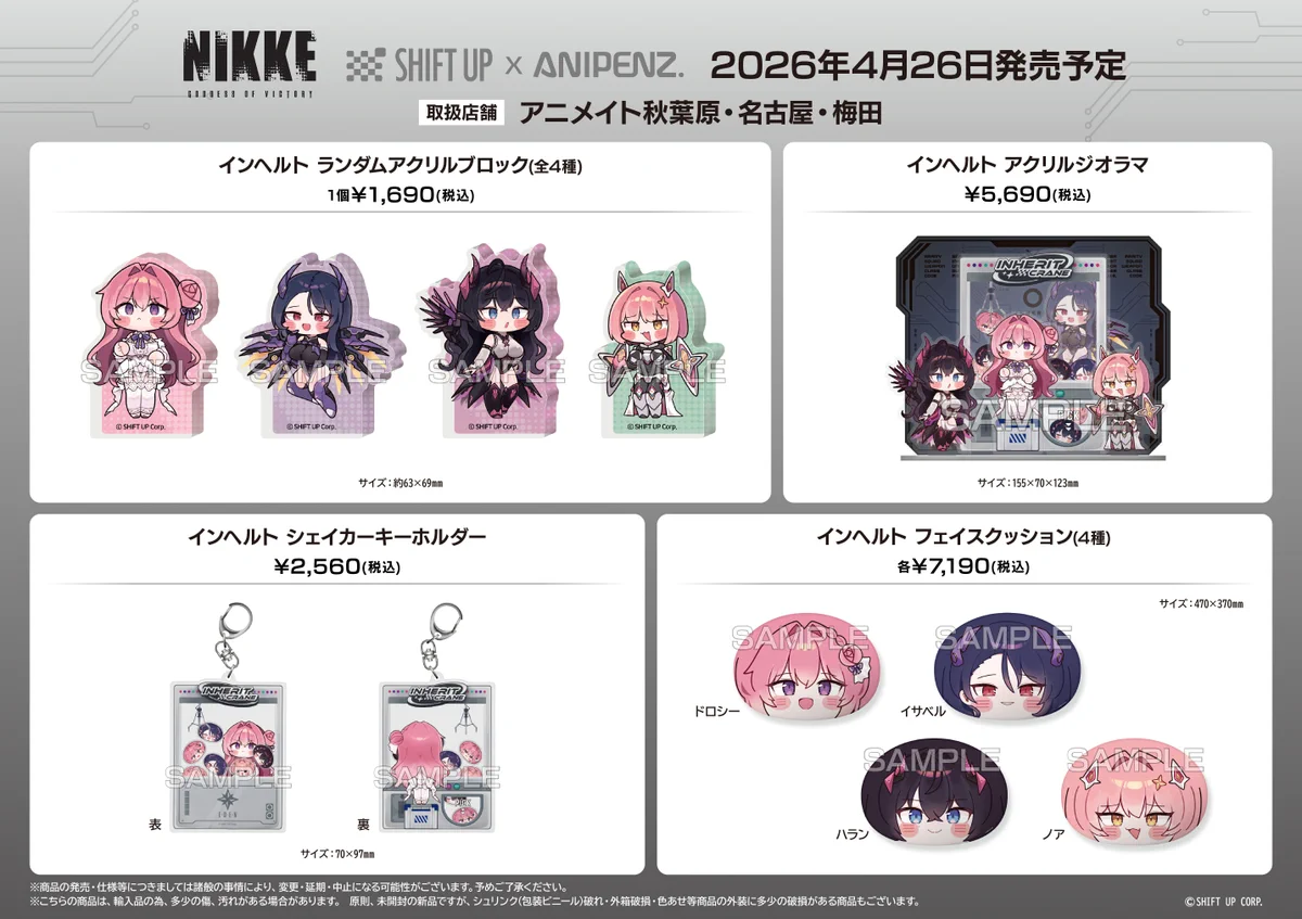 アニメイト名古屋 on X: 
