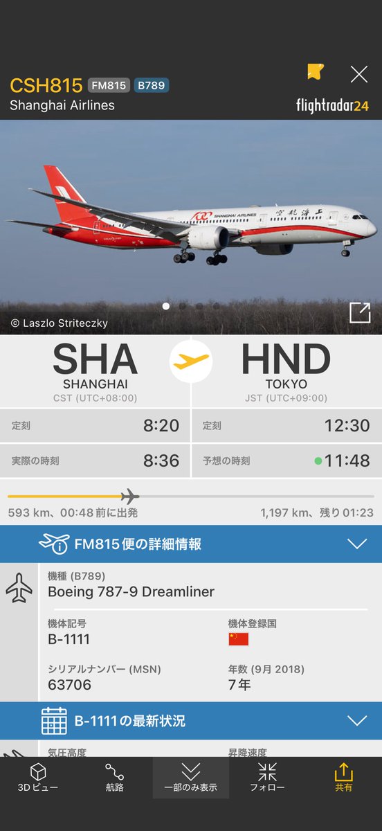 航空情報 AirPlaneInformation tweet media