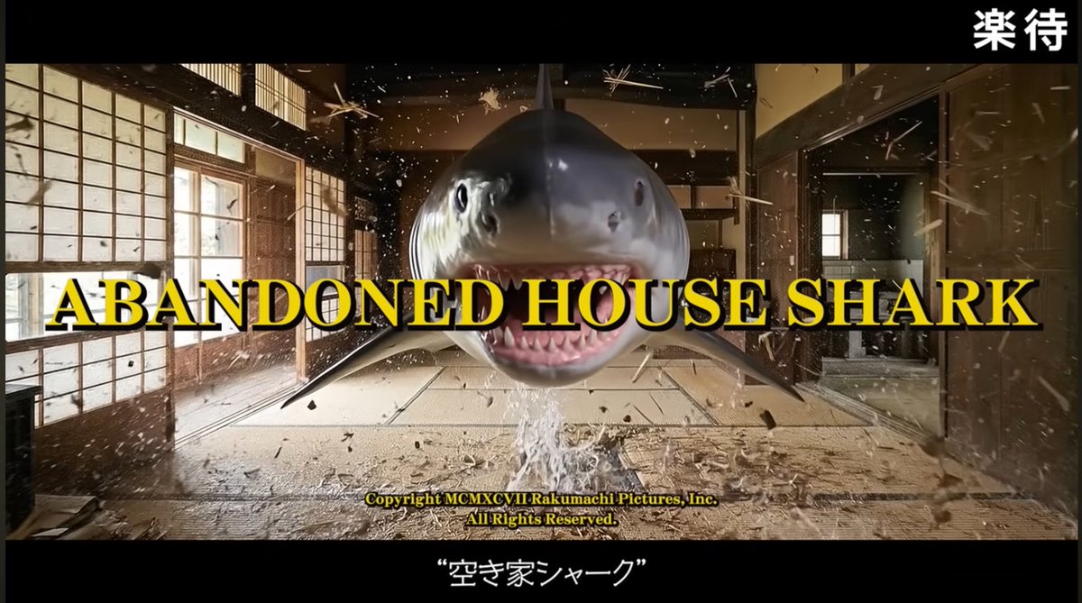 サメ映画ルーキー tweet media