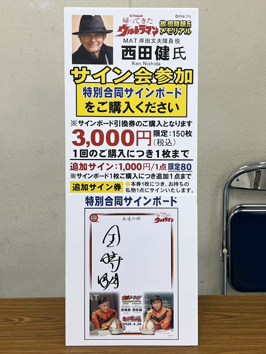 西田健