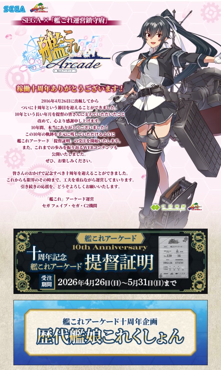 艦これAC 引退セット(バラ売り不可) 超希少カードあり！艦これアーケード引退まとめ売り 1枚の通販 conk