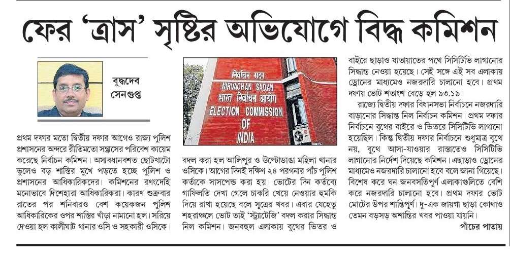 DassBabai's tweet image. বঙ্গে ২য় দফার ব্লু প্রিন্ট:১)বিজেপির ইন্ধনে ত্রাস সৃষ্টির অভিপ্রায়ে কমিশন। লক্ষাধিক কেন্দ্রীয় বাহিনী,তাদের সাঁজোয়া যান সহ নানান উদ্যোগে।২)বঙ্গ বিজেপির নেতারা টাকা বিলিয়ে ভোট কেনার চেষ্টা করবে।৩)এসবে না হলে স্ট্রং রুমের সিসিটিভি বিকল করে কার্যসিদ্ধি করা

#Shame #lestraîtres