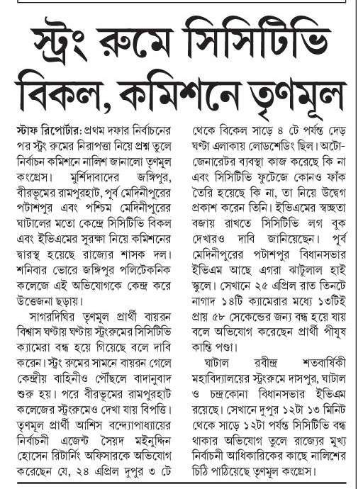 DassBabai's tweet image. বঙ্গে ২য় দফার ব্লু প্রিন্ট:১)বিজেপির ইন্ধনে ত্রাস সৃষ্টির অভিপ্রায়ে কমিশন। লক্ষাধিক কেন্দ্রীয় বাহিনী,তাদের সাঁজোয়া যান সহ নানান উদ্যোগে।২)বঙ্গ বিজেপির নেতারা টাকা বিলিয়ে ভোট কেনার চেষ্টা করবে।৩)এসবে না হলে স্ট্রং রুমের সিসিটিভি বিকল করে কার্যসিদ্ধি করা

#Shame #lestraîtres