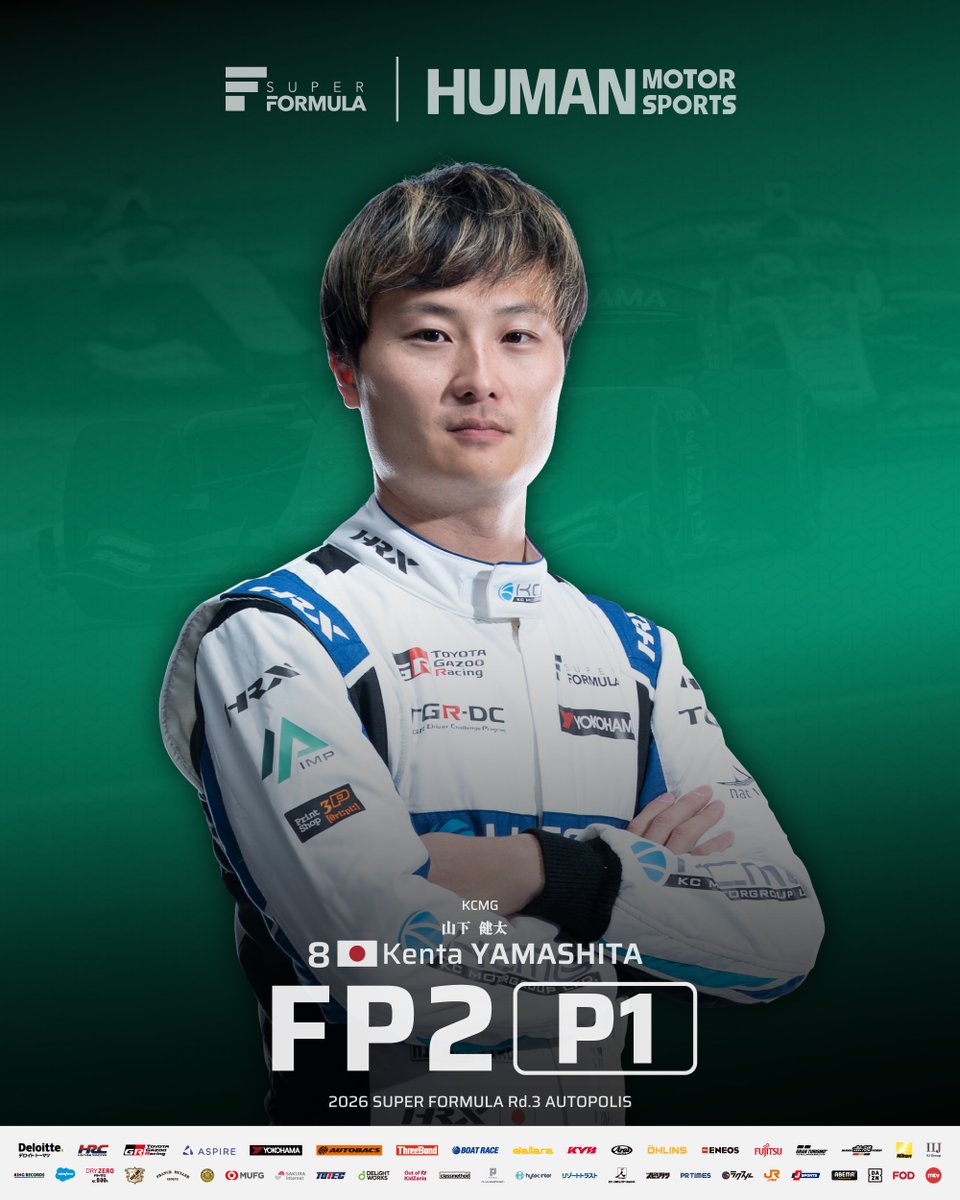 スーパーフォーミュラ公式 tweet media