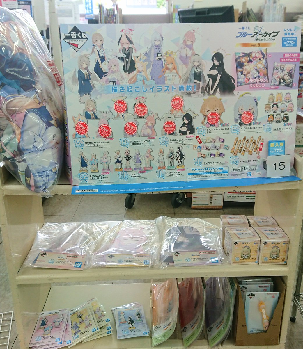 Chevon くじ　まとめうり