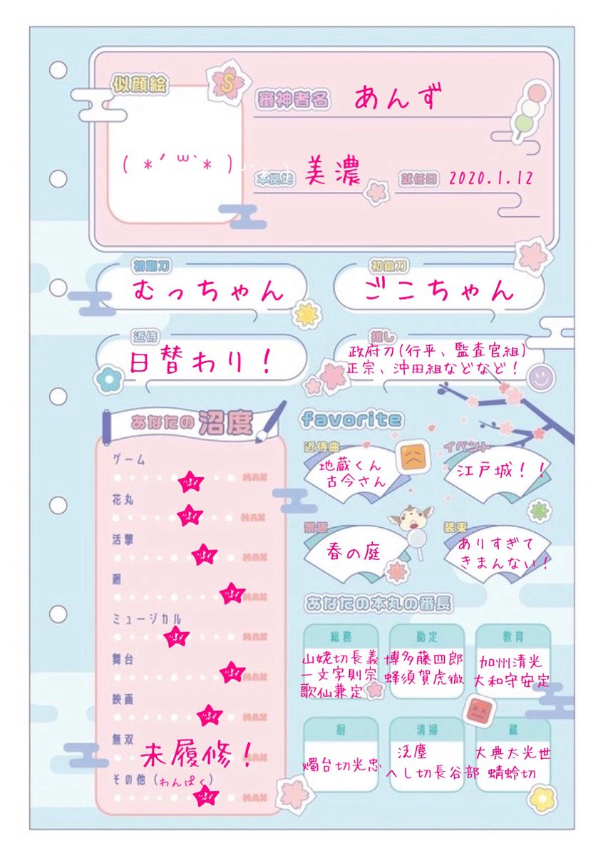 kyou_53_1824's tweet photo. #審神者履歴書 
#ヒプマイ自己紹介カード

ヒプマイ(ARB)ととうらぶ、その他のアニメ等の雑多垢です！
※結構RPしまくります('ω' ;)

混沌としてますが、よろしくお願いします( *´꒳`*)

⚠️プロフカード一読をお願いします⚠️ https://t.co/IHveJ63iLA