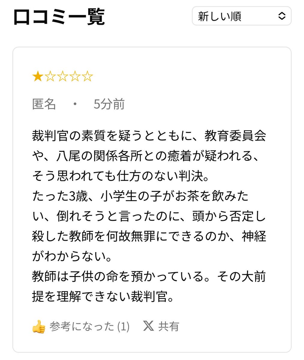 なんでも風刺Nagisama tweet media