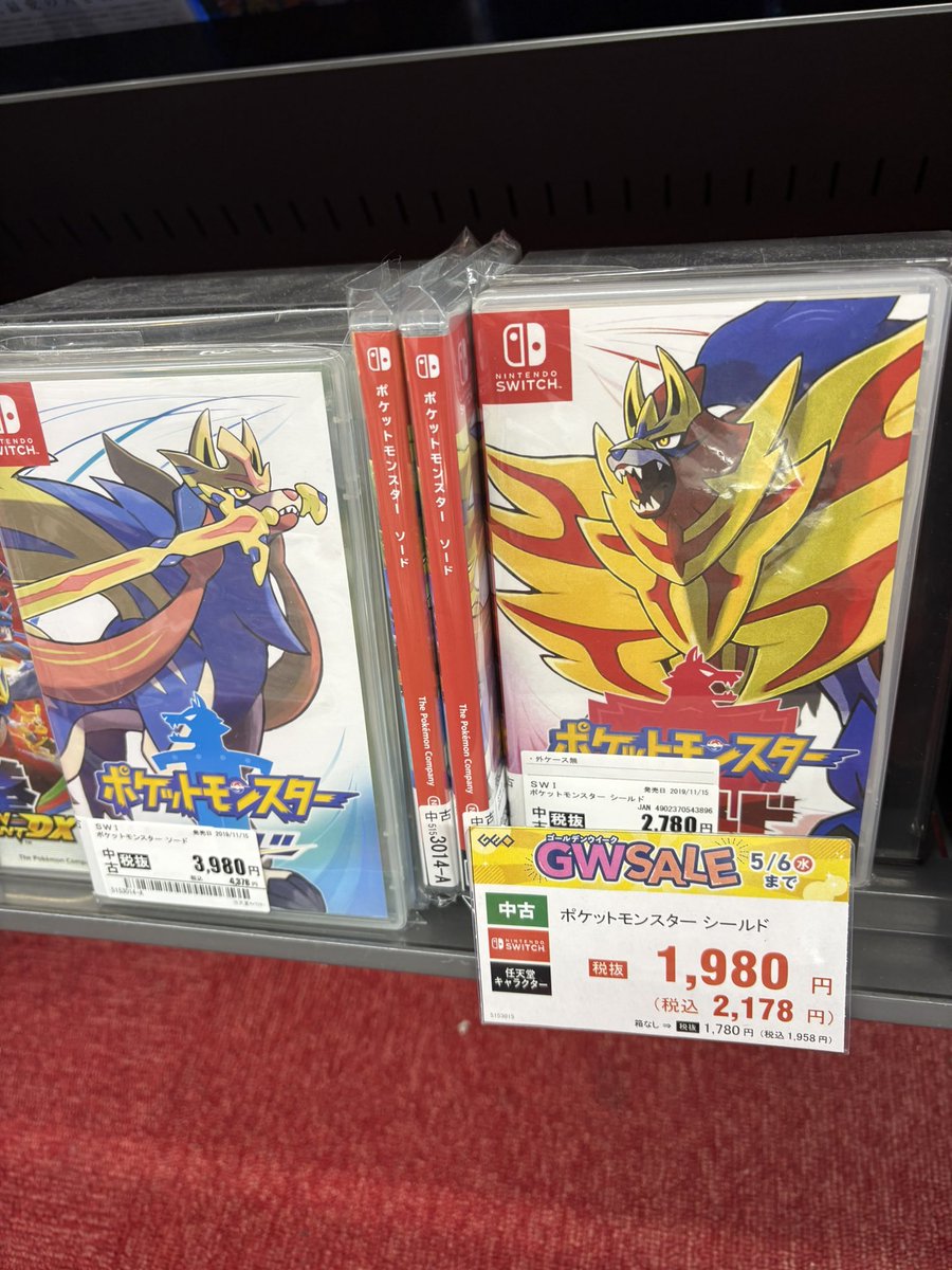 Nightmaregameb's tweet image. ゲオゴールデンウィークセール2日目
初日と違う店を見てみましたが、
ポケモンシールドやブラザーシップ、ドラクエヒーローズなど一部商品は品切れ、もしくは箱説なししか残っていませんでした💦
今回いつもより品切れるのが早いような？気がします👀
まだ行ってない方はお早めに🏃‍♀️
#GEO #GWセール
