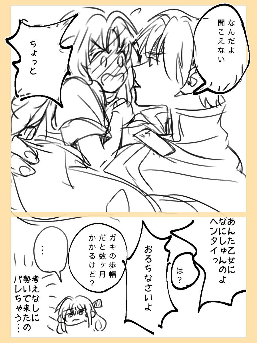 az00mrt's tweet photo. いつか読みたいシェルル本できたので、描いてください。これは参考資料の落書きです。あなたも読みたくなる、、、煽り(育児)シェ×呪い幼少期ルルさん爆誕ですわぁ

サタを倒すぞ計画はぜひ小説愛の日々を、、、。シェがルルに告白したりアルがルルを大事にしてたりでたいへん美味しいですよ！😋 https://t.co/hj2MlWcEO2