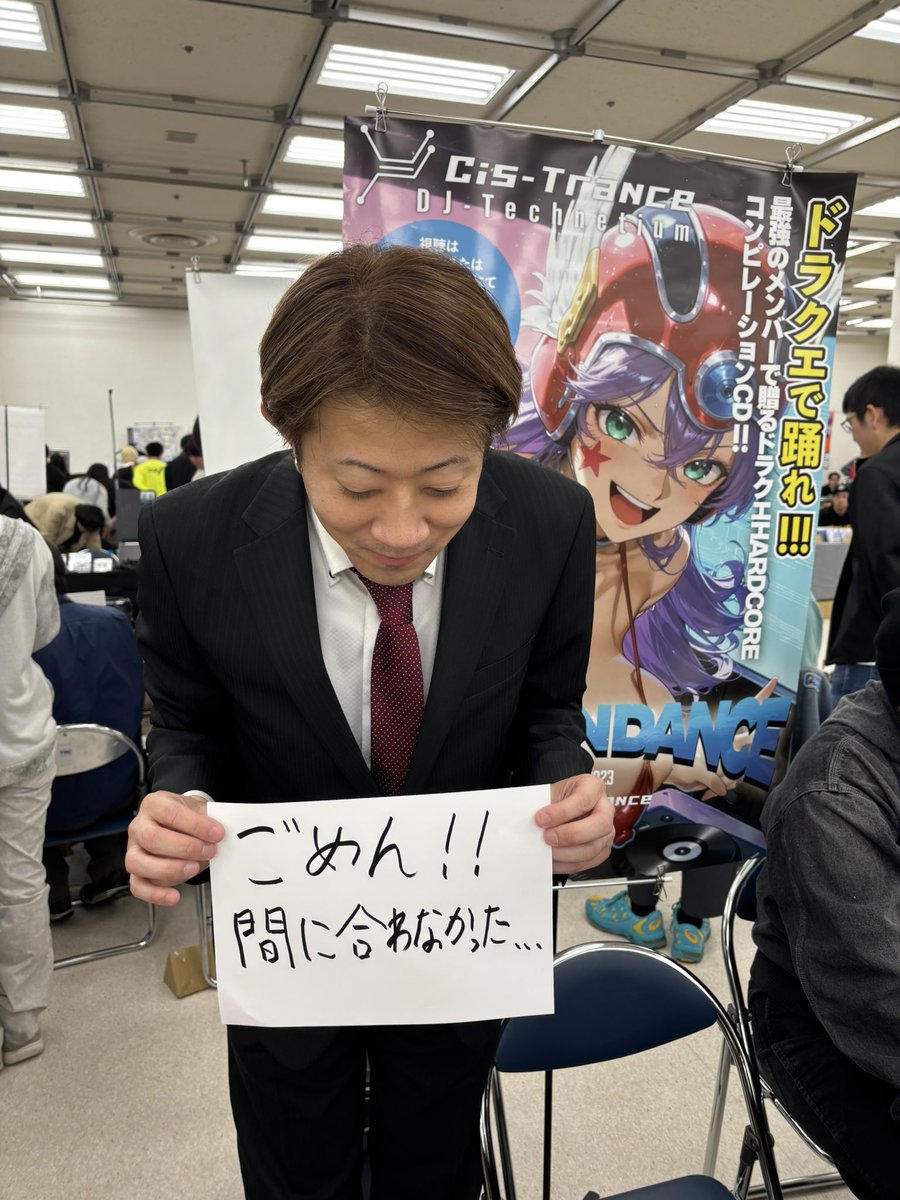 DJ-テクネチウム@春M3:Q-06b『Cis-Trance』ドラクエネタ『DRAGON DANCE tweet media