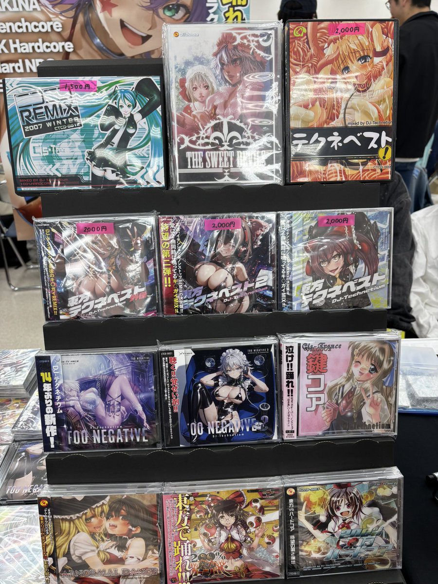 DJ-テクネチウム@春M3:Q-06b『Cis-Trance』ドラクエネタ『DRAGON DANCE tweet media