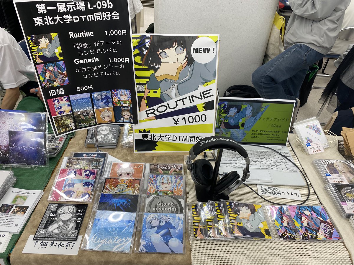東北大学DTM同好会 tweet media