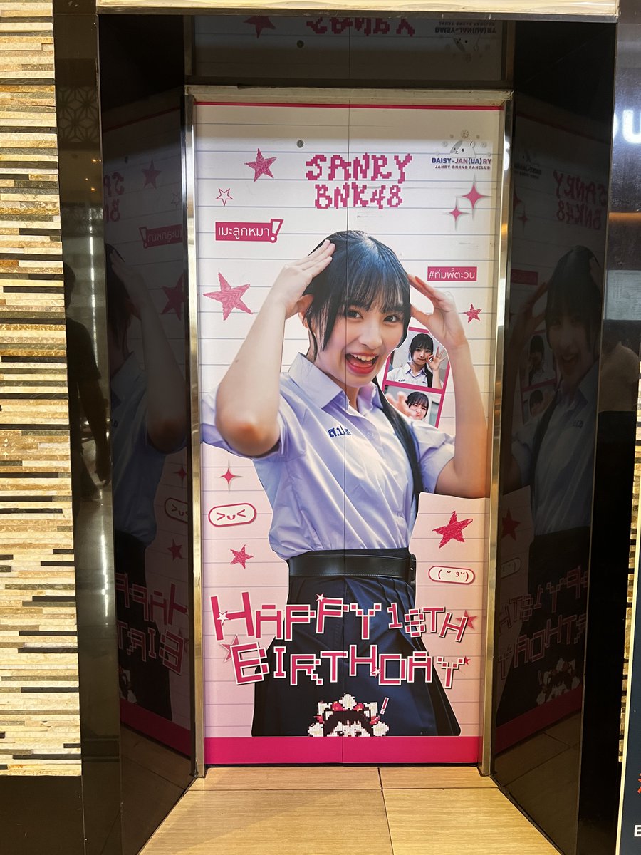 Arco_Iris_Mo's tweet photo. สวัสดีวันแฟนมีท
#JanryBNK48
#BNK48 https://t.co/tWRkyUaBvc