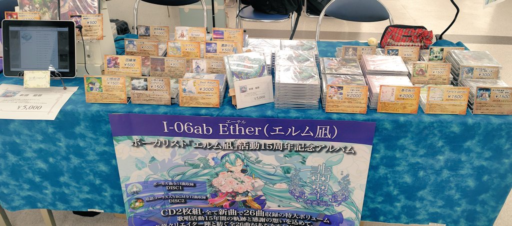 エルム凪@春M3 一展 I-06ab tweet media