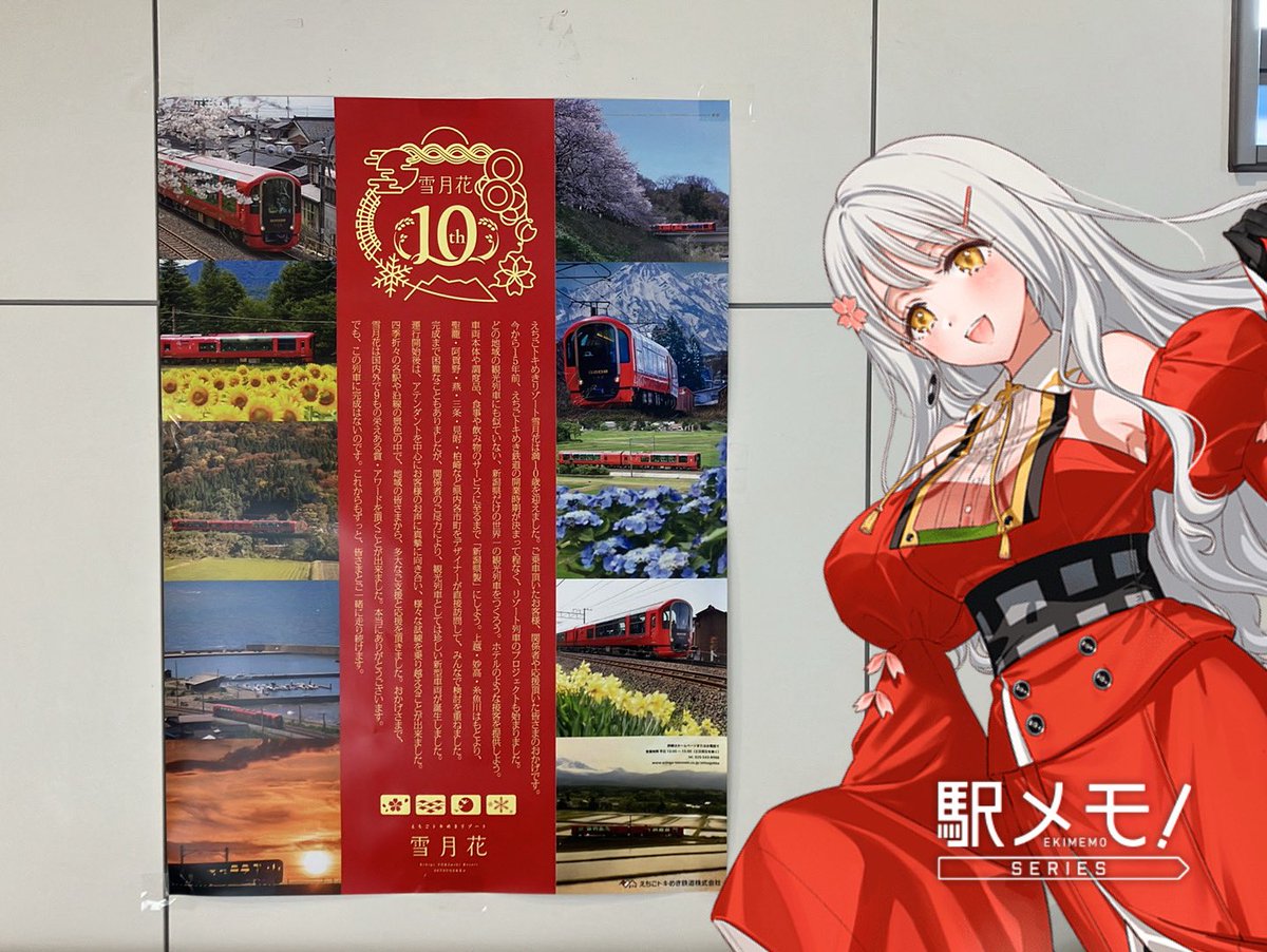 鯉人@駅メモ tweet media