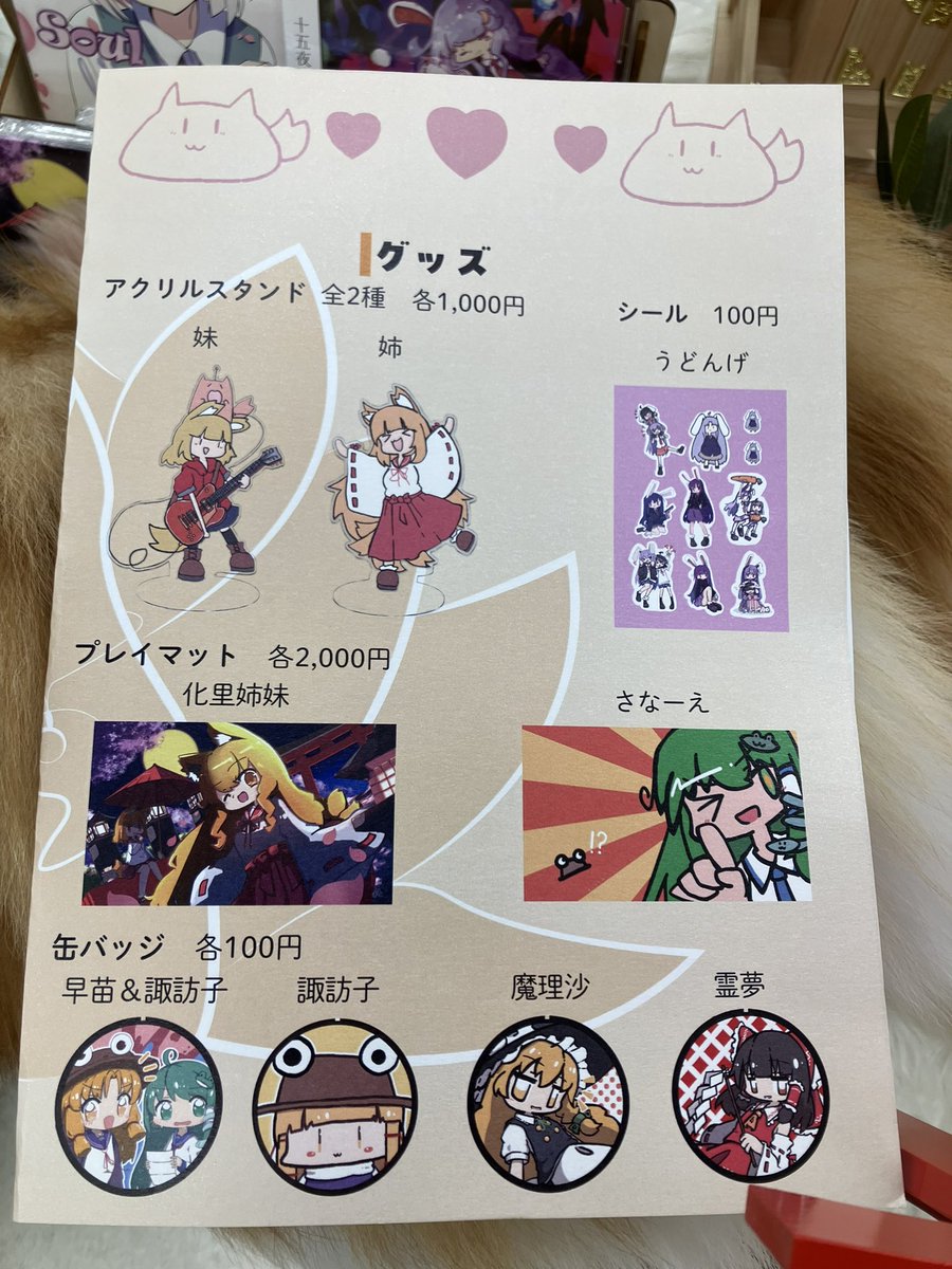 MacroHumanizer's tweet photo. 2展2F サ-20a 
🦊化里の瓜苗🦊

いつもギリギリ！！
設営完了！！んどす！！

コミケの準新譜と旧譜とてんてのグッズあーるよよよ！！🧶🧶✨

#M3春2026 https://t.co/AoaNTT4J9b