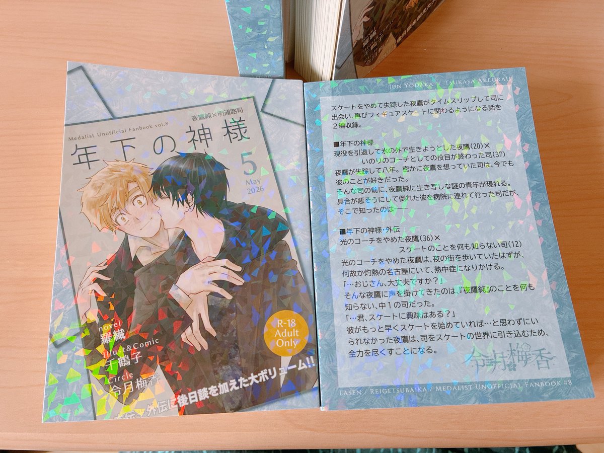 羅繊/せら5/6ナ41 tweet media