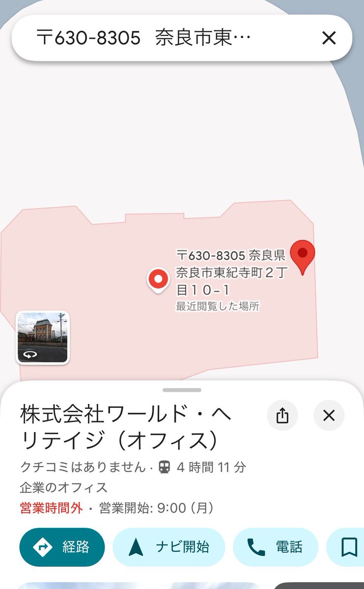 _im_studying_'s tweet photo. @mainichijpnews 高市氏に3000万円を献金していた宗教団体「神奈我良（かむながら）」の本部と同じ住所に以下の2企業が存在：
・株式会社ノブレス・セントラル
・株式会社ワールド・ヘリテイジ

2社の親会社と思われる「ノブレスグループ」HPでは公然と高市氏を祝う内容や「さなえちゃん紅白まんじゅう」などの文字が… https://t.co/XdejinM4KO