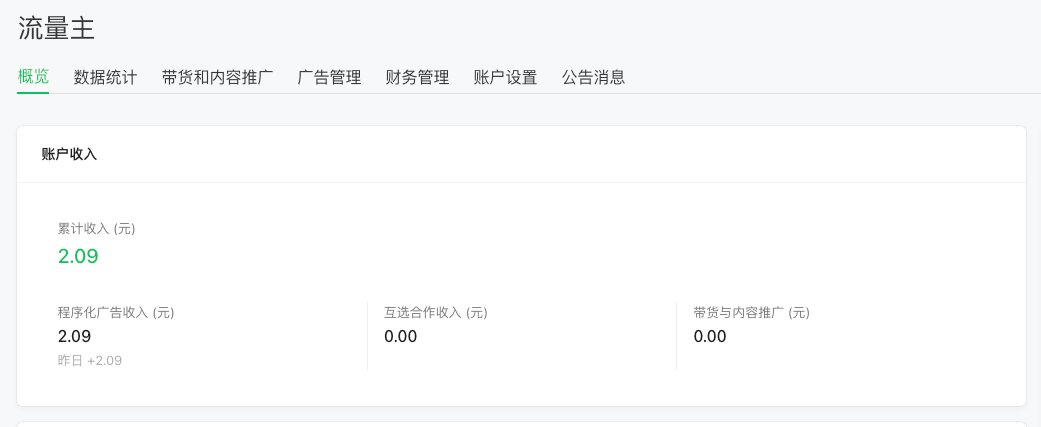 程序员端哥 tweet media