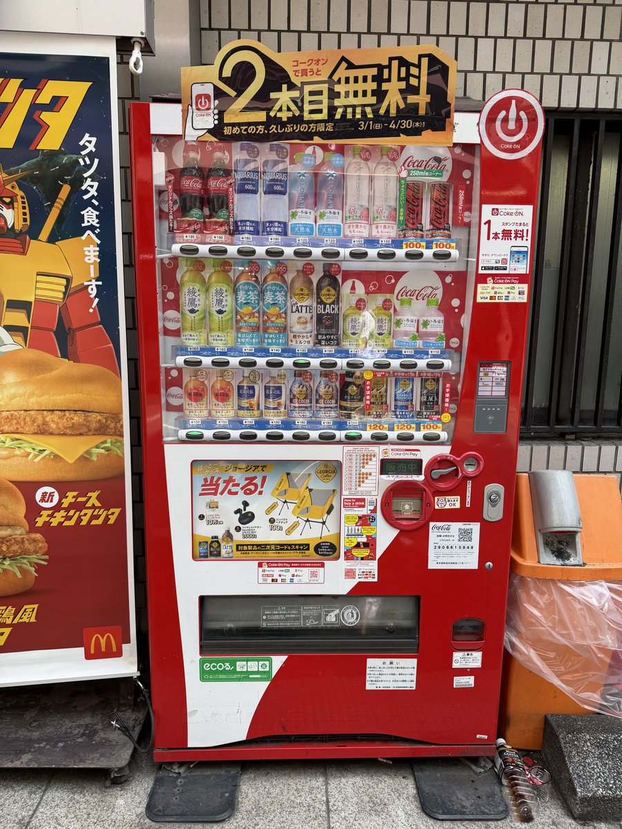 自動販売機の｢ありがとうございます｣シール収集家 tweet media