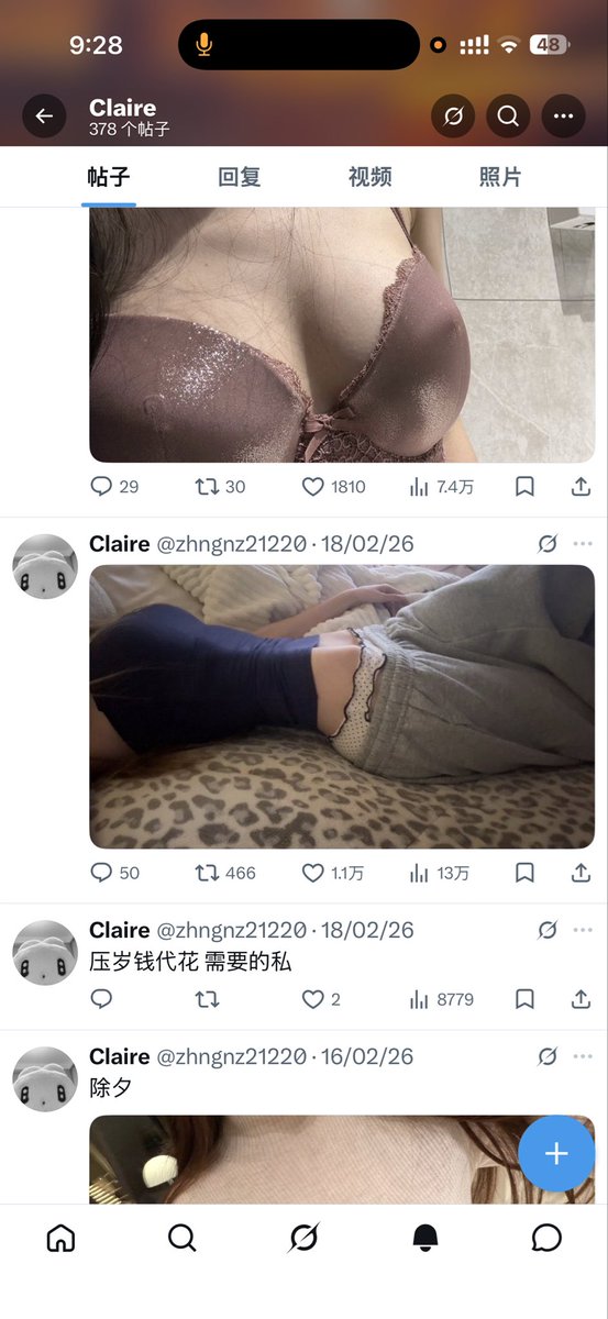 还是男的紧 tweet media
