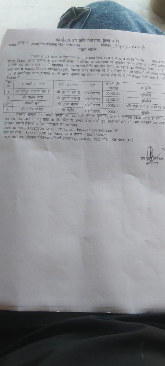 kirtivardh's tweet photo. @kushinagarpol @dm_kushinagar @Uppolice @myogioffice कृ संज्ञान ले कुशीनगर जिले के थाना कुबेरस्थान की पुलिस फर्जी मुकदमा लिखने में आगे
सही fir दर्ज नहीं करती जिसमें फ्राड है 
ये सबूत के साथ देख लीजिए दो रजिस्ट्री डाक से प्रार्थना पत्र sp office 6 अप्रैल 2026 को भेजा @UPGovt https://t.co/6A4st2YAsA